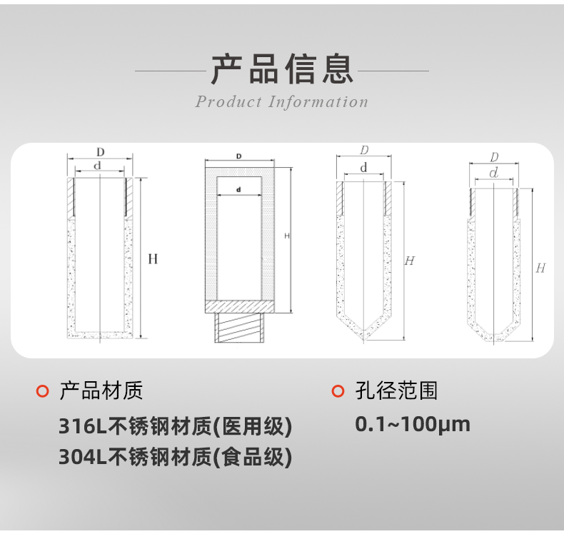 20241205-不銹鋼燒結(jié)保護罩_04.jpg